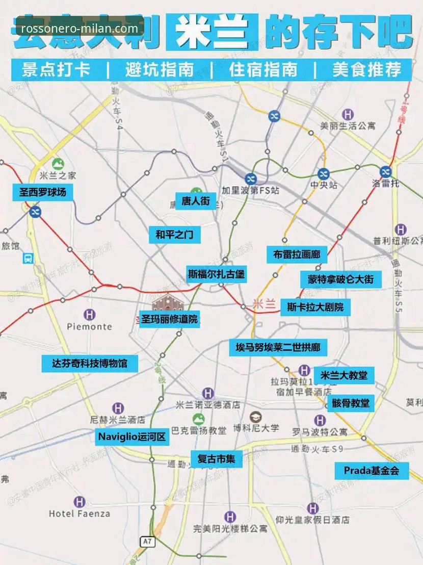 米兰体育平台：AC米兰中国球迷社区功能详解