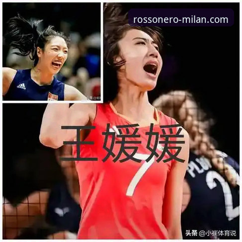 龚翔宇和唐欣的统治级表现为何未能拯救中国女排？从安卡拉站看米兰体育平台的深度解析